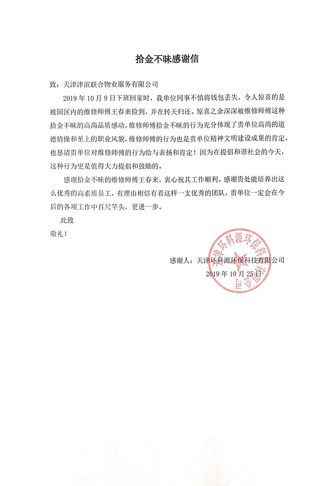 &#20197;&#35802;&#20026;&#26412;&#36194;&#22312;&#20449;&#35465;&#57;&#48;&#48;&#49;&#99;&#99;&#40;&#20013;&#22269;&#41;&#26377;&#38480;&#20844;&#21496;